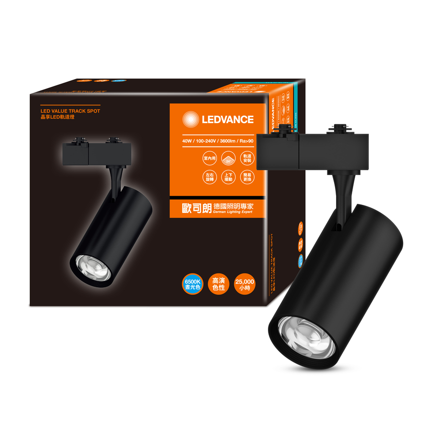 [凌騰科技]歐司朗OSRAM 晶享 LED 40W軌道燈 24度 白光 黑, , large