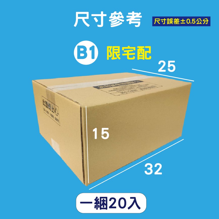 【Chuang Yi】B-size cardboard box, , large