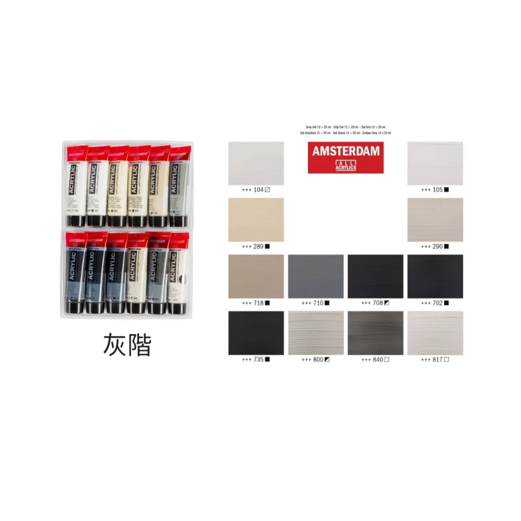 *需預訂 Royal Talens AMSTERDAM 壓克力20ML - 12色套組粉彩, , large