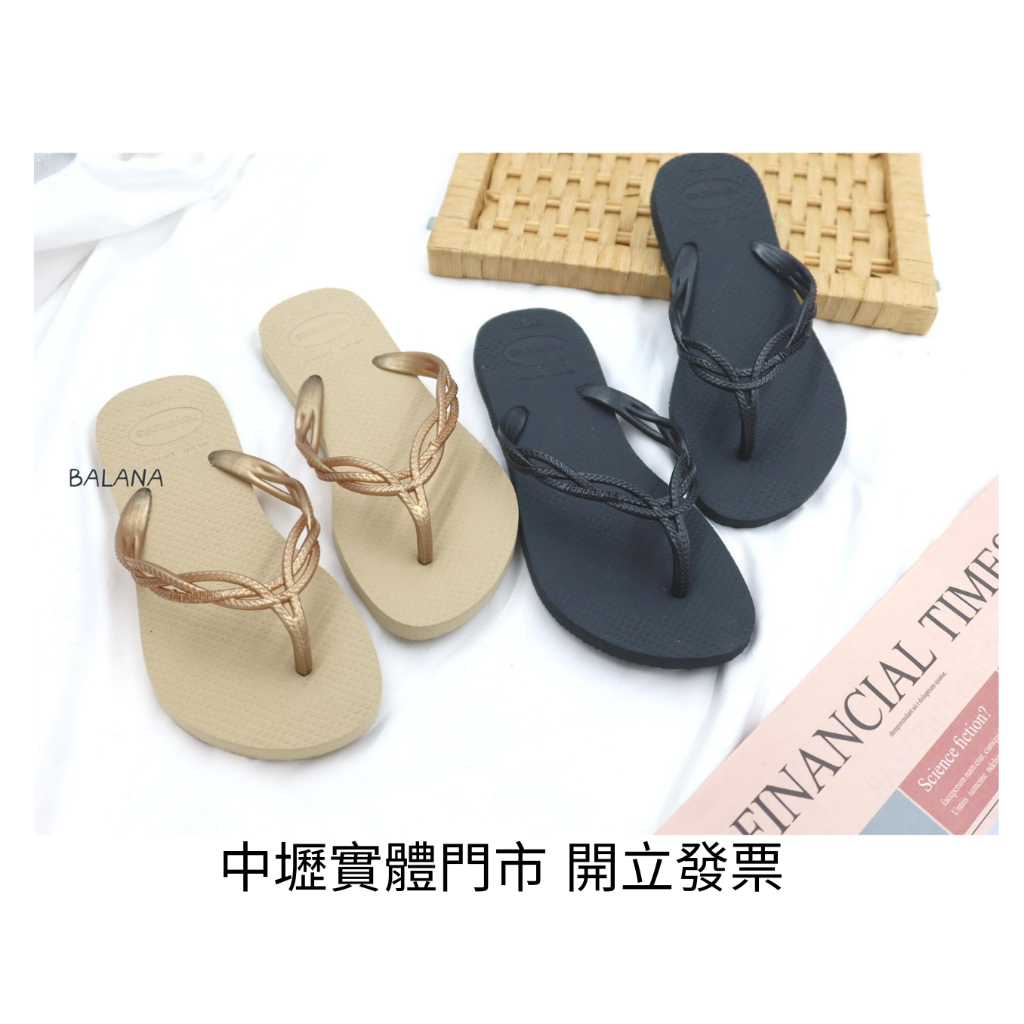 限時特價[巴拉娜巴西人字拖專賣店]中壢實體店面 Havaianas夾腳拖/人字拖  FLASH SWEET深灰色/沙金色沙灘 海灘 海 黃金 金飾