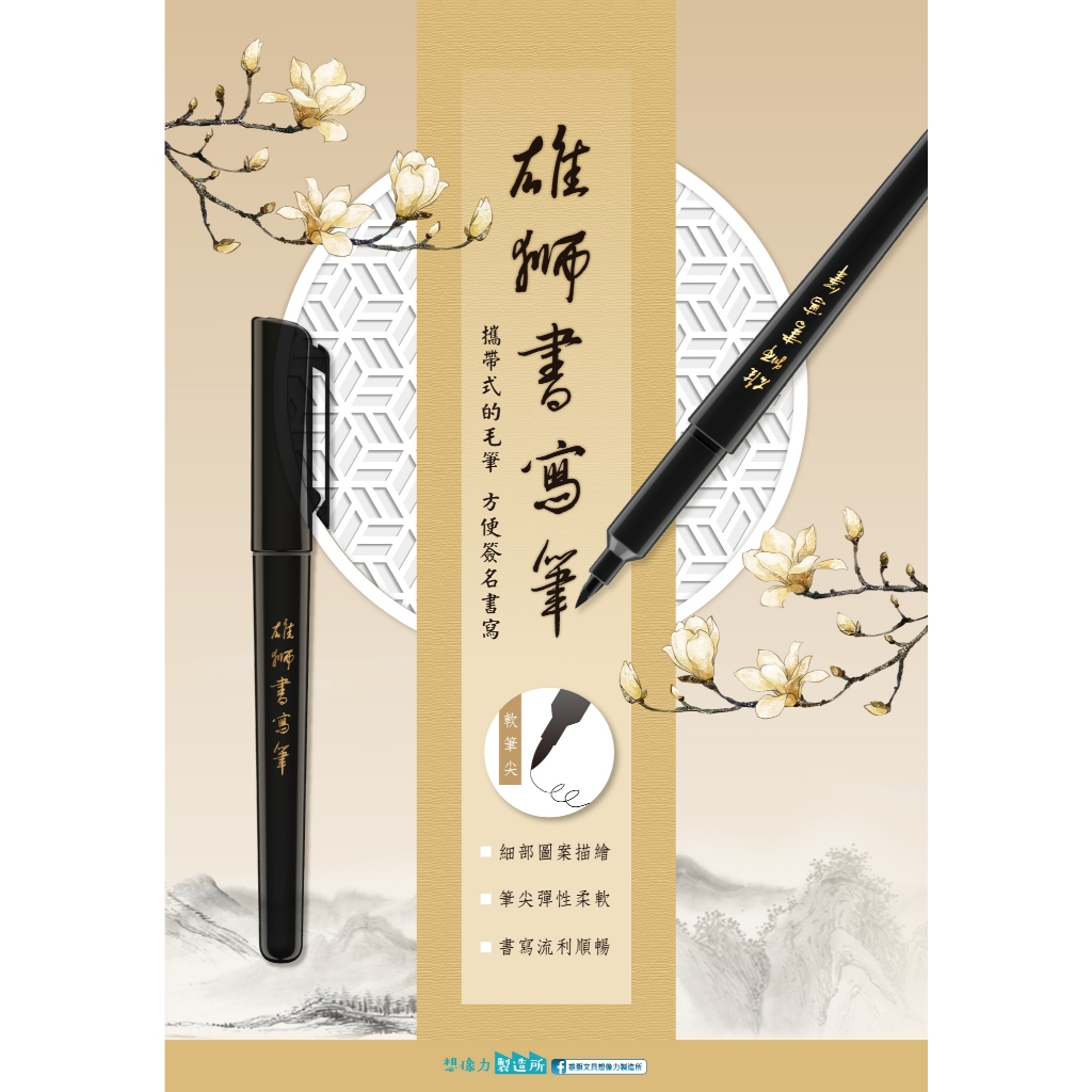 雄獅   CB-20書寫筆, , large