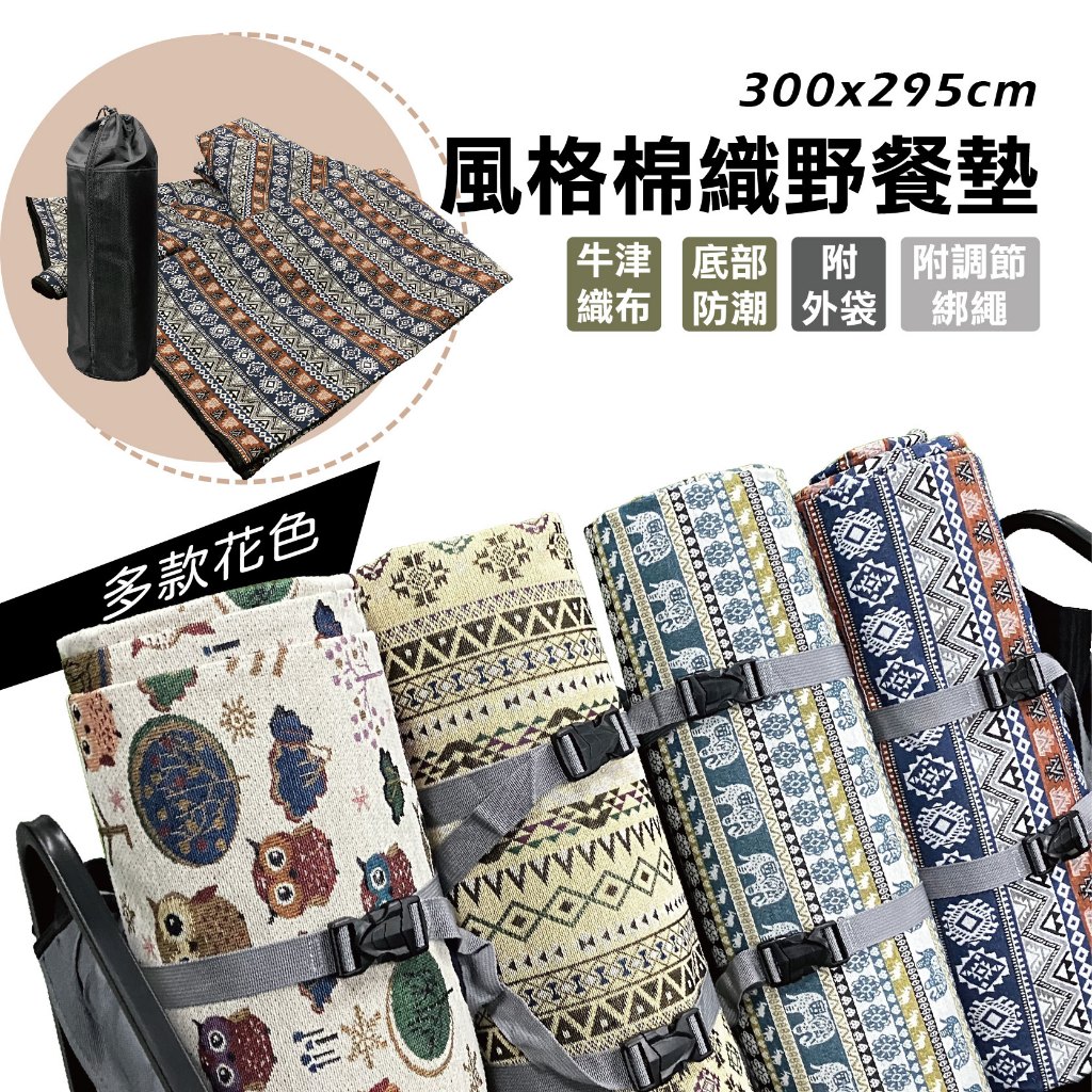 Woven Cotton Picnic Blanket 300x300cm, , large