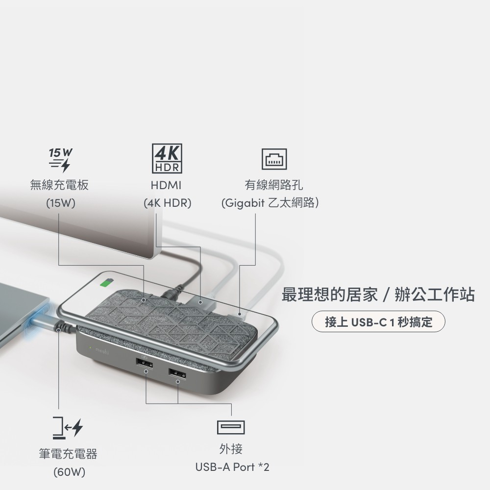 Moshi Symbus Q -USB-C 多功能無線充電擴充基座, , large