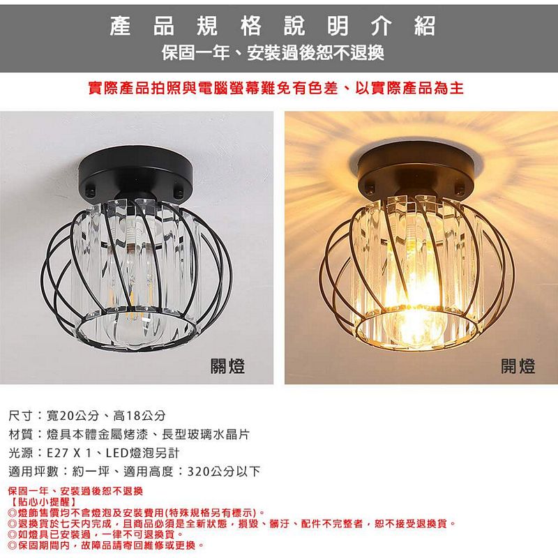[Honey Comb]工業風玻璃水晶吸頂玄關燈 黑色(KC2218), , large