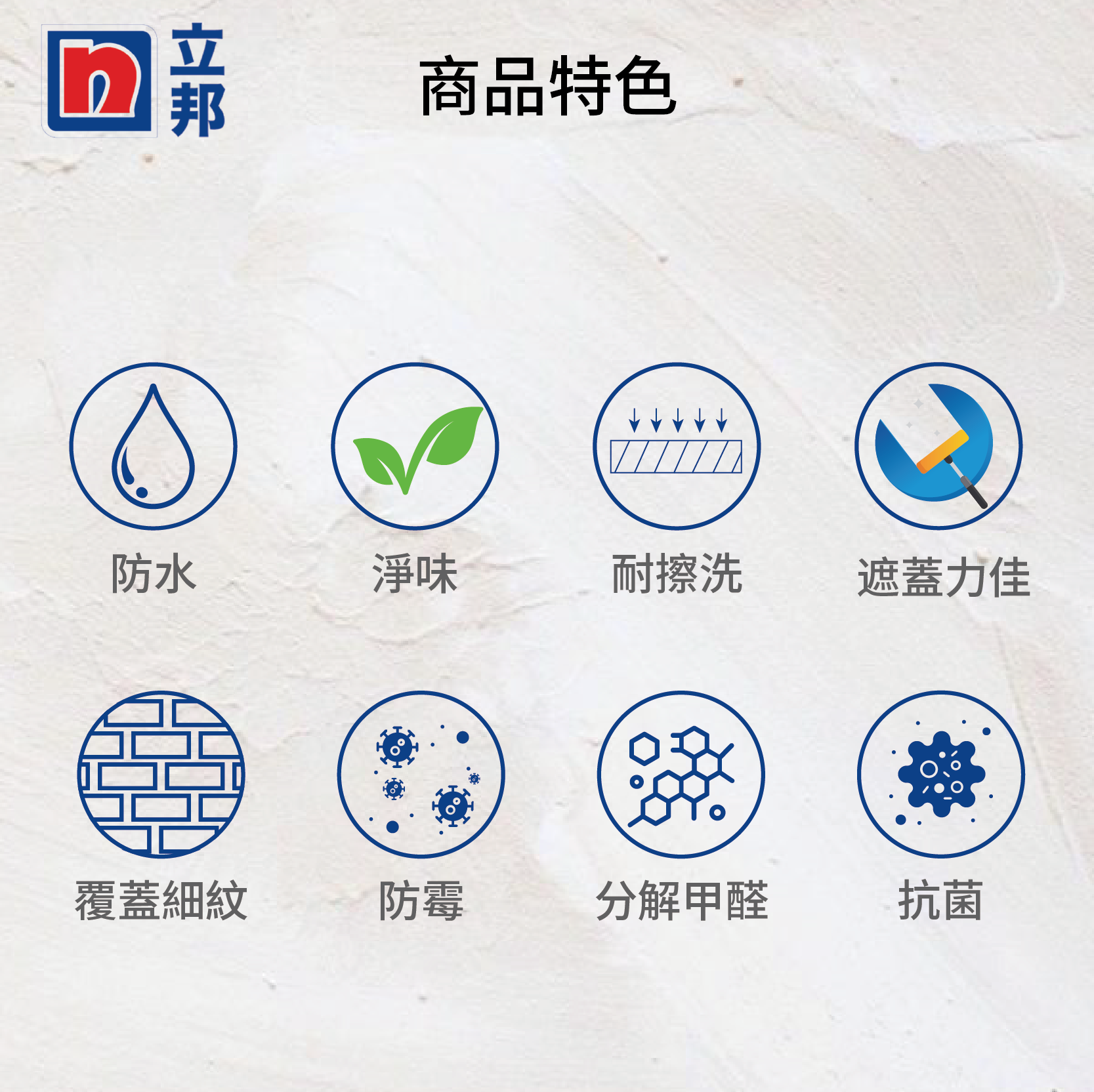 〔立邦〕分解甲醛淨味全效 內牆乳膠漆 （1公升裝）1501白, , large