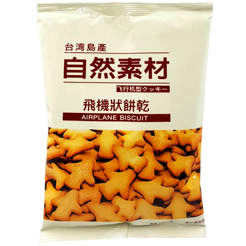 自然素材-飛機狀餅乾, , large