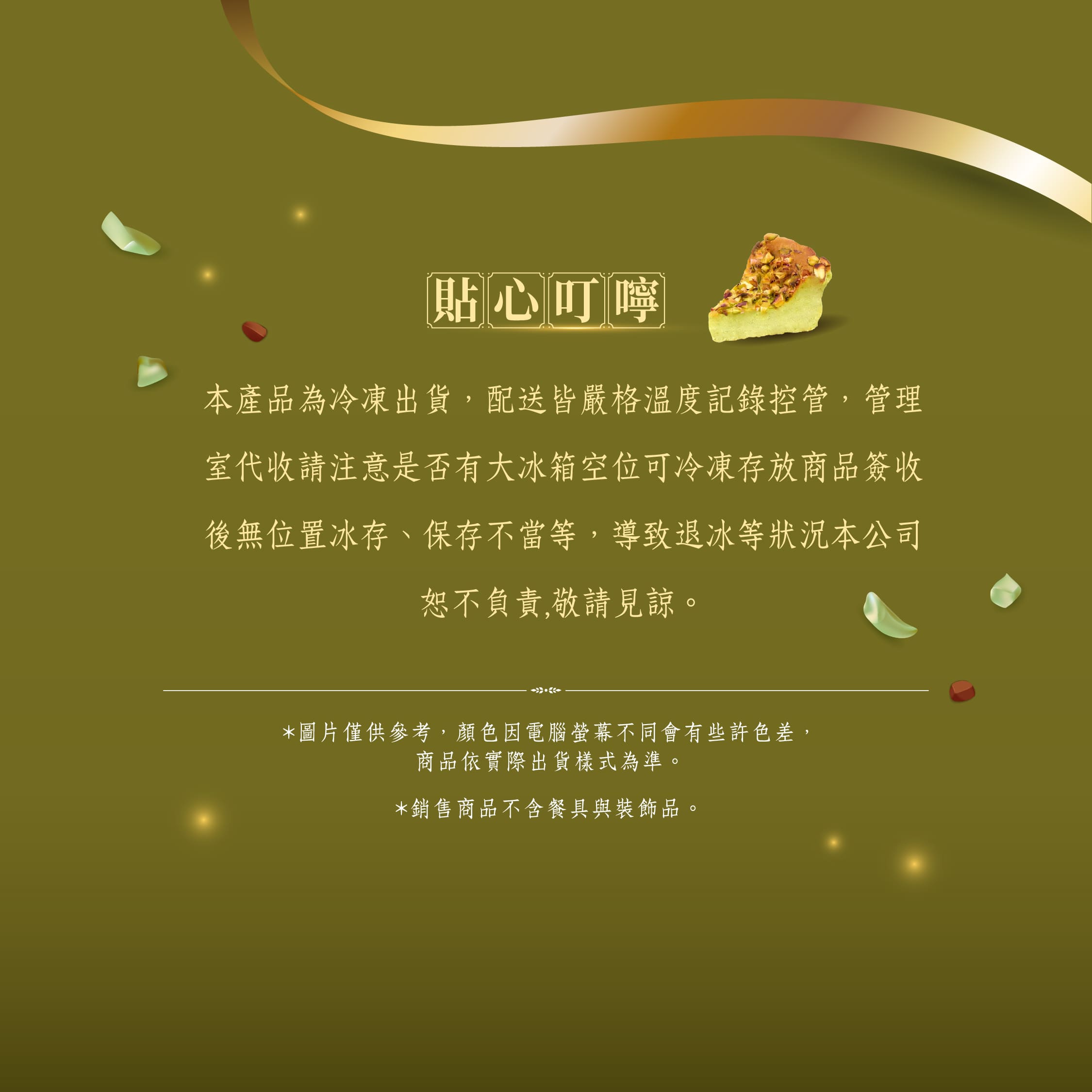 【冊子生活購】開心果巴斯克乳酪蛋糕(無附提袋), , large