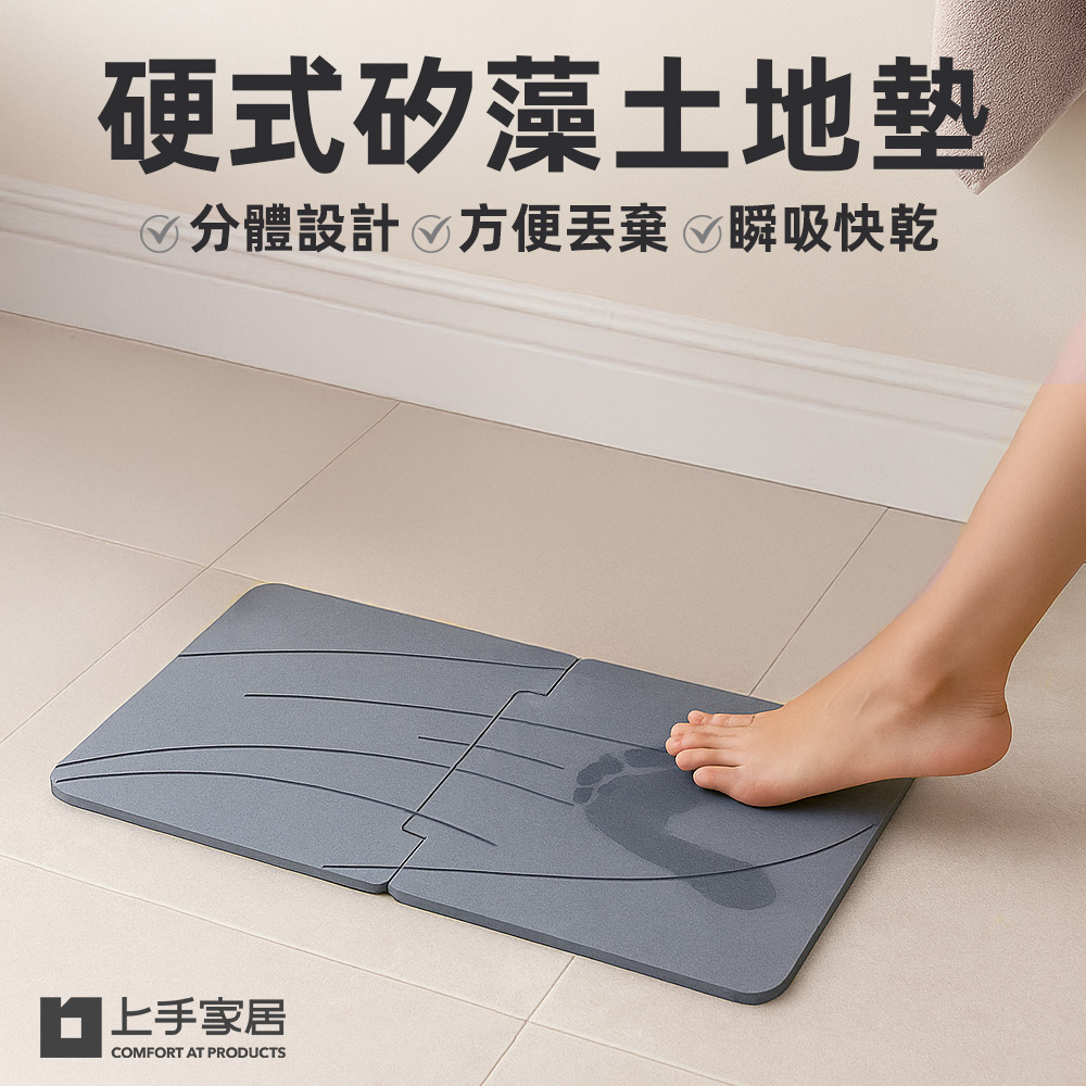 hard-diatom-mat, , large