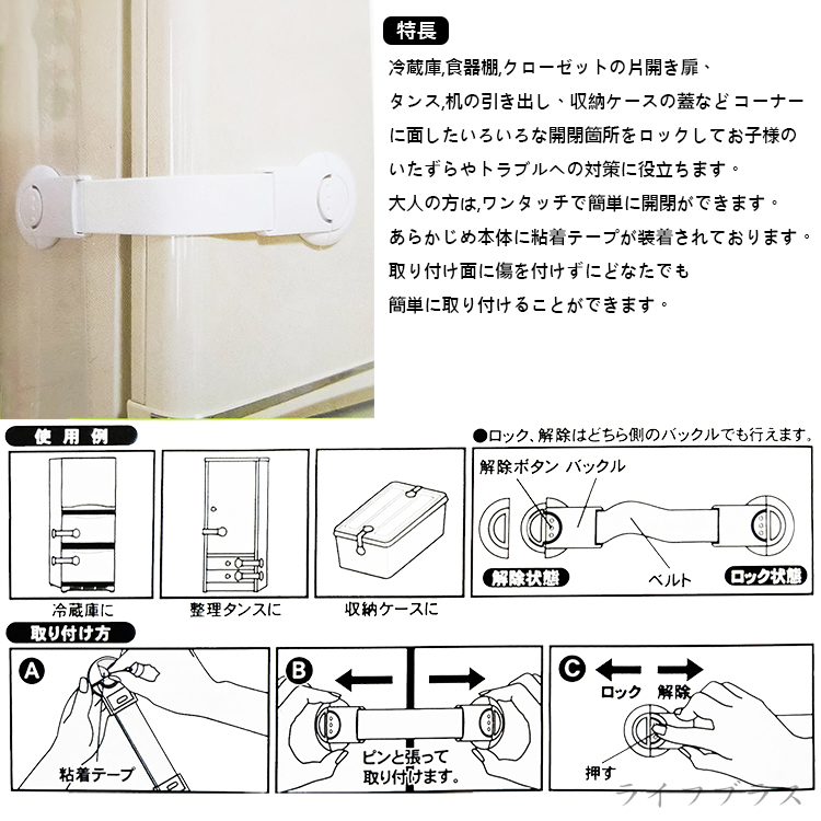 日本進口 安心媽媽多用途安全鎖-3入, , large