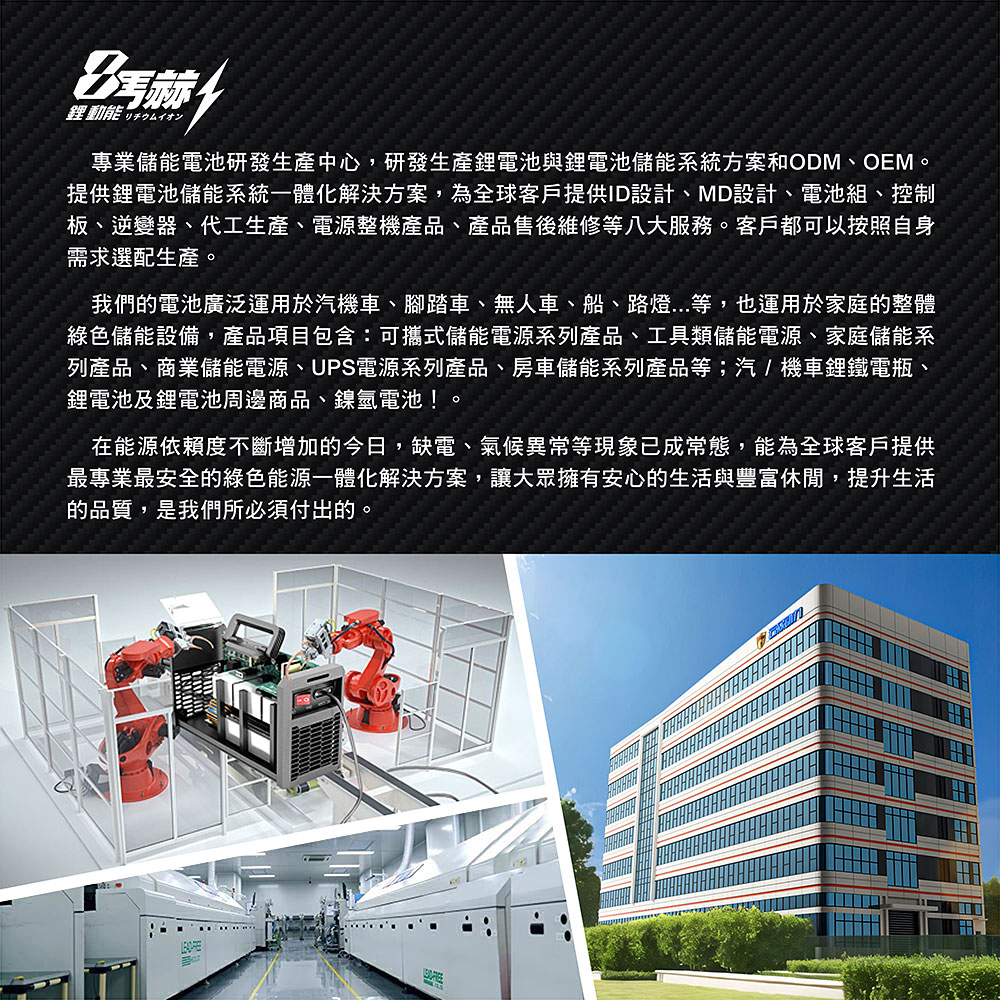 【KOTSURU】MP-14A 8馬赫 鉛轉鋰超動力機車電瓶 鋰鐵啟動電池 12V 450CCA, , large