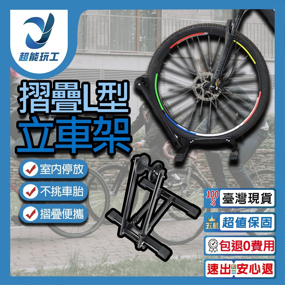 雙臂L型立車架, , large