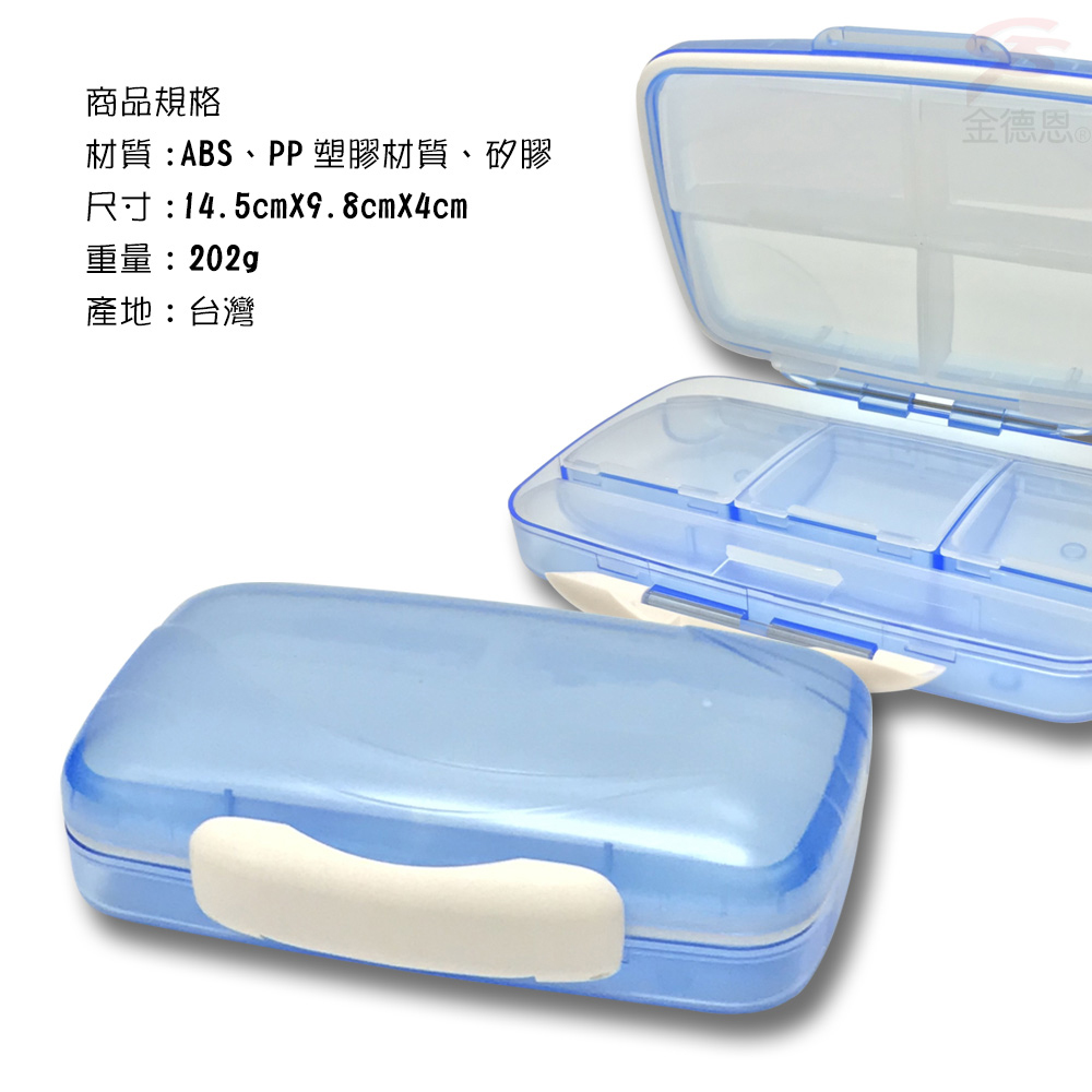 GS MALL 台灣製造 防潮8格透明藥盒 保健藥盒 收納藥盒 藥盒 透明藥盒 保健藥盒 防潮藥盒 防潮盒, , large