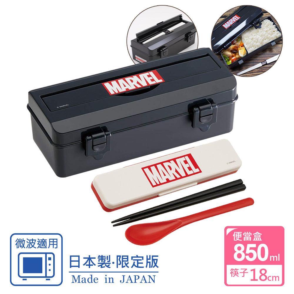 【百科良品】日本製  漫威 MARVEL 便當盒 保鮮餐盒 辦公旅行通用 850ML(內附環保筷), , large