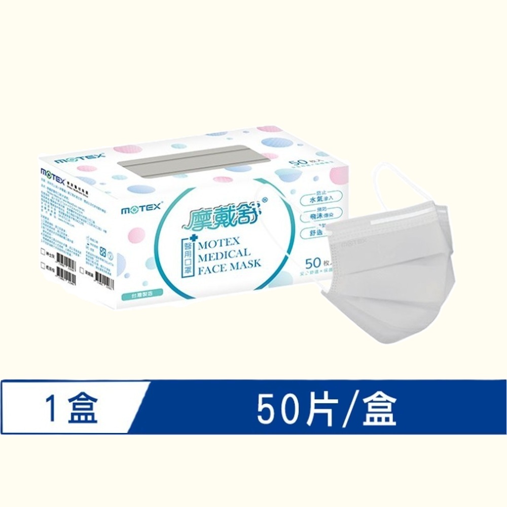 [佑全保健藥妝]華新摩戴舒醫用平面口罩(紳士灰)50片/盒, , large