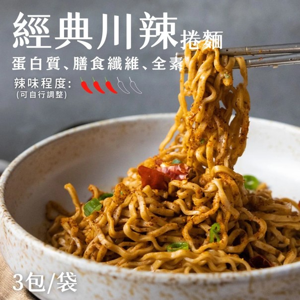 【日日好食】  好控拌麵捲麵6袋/組 素食主打 (花椒、經典、暖薑各二), , large