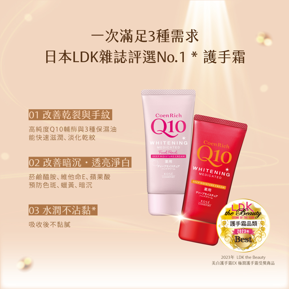 KOSE Q10 Live Age Official Direct Sales Whitening Hand Cream EX-Jiyun 80g | Buy Qili, , large