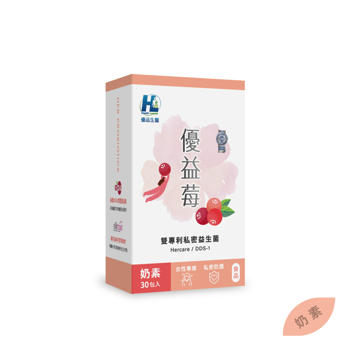 [優品生醫]優益莓-雙專利私密益生菌