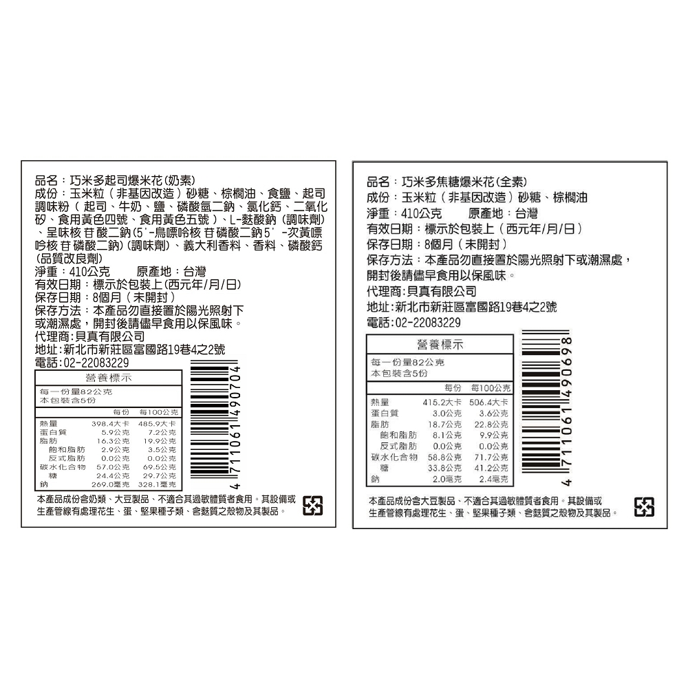 2 buckets of cheese popcorn + 2 buckets of caramel popcorn, , large