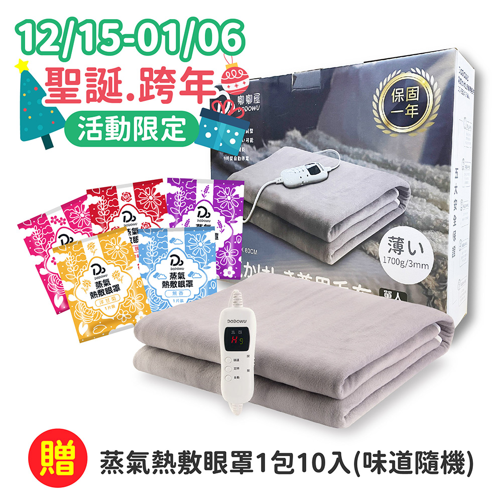 [DODOWU]Smart Electric Blanket / single / DO-EB2408, , large