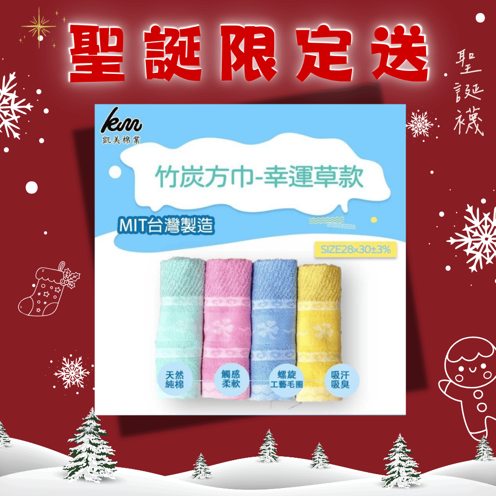 [Kemei Cotton Industry] 12 in the group random MIT Taiwan Made High-Quality 100% Pure Cotton Bamboo Charcoal  Lucky Clover Design, , large