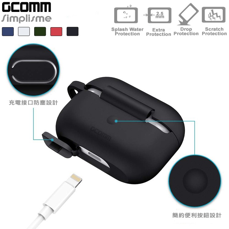 GCOMM AirPods Pro 增厚增強保護套 Simplisme 熱情紅, , large