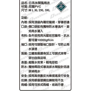 【周周生活】雨衣 現貨 雨衣兩件式 機車雨衣 兩截式雨衣 雨衣外套 日本雨衣 日系休閒 2件式雨衣 風衣雨衣 快速出貨, , large