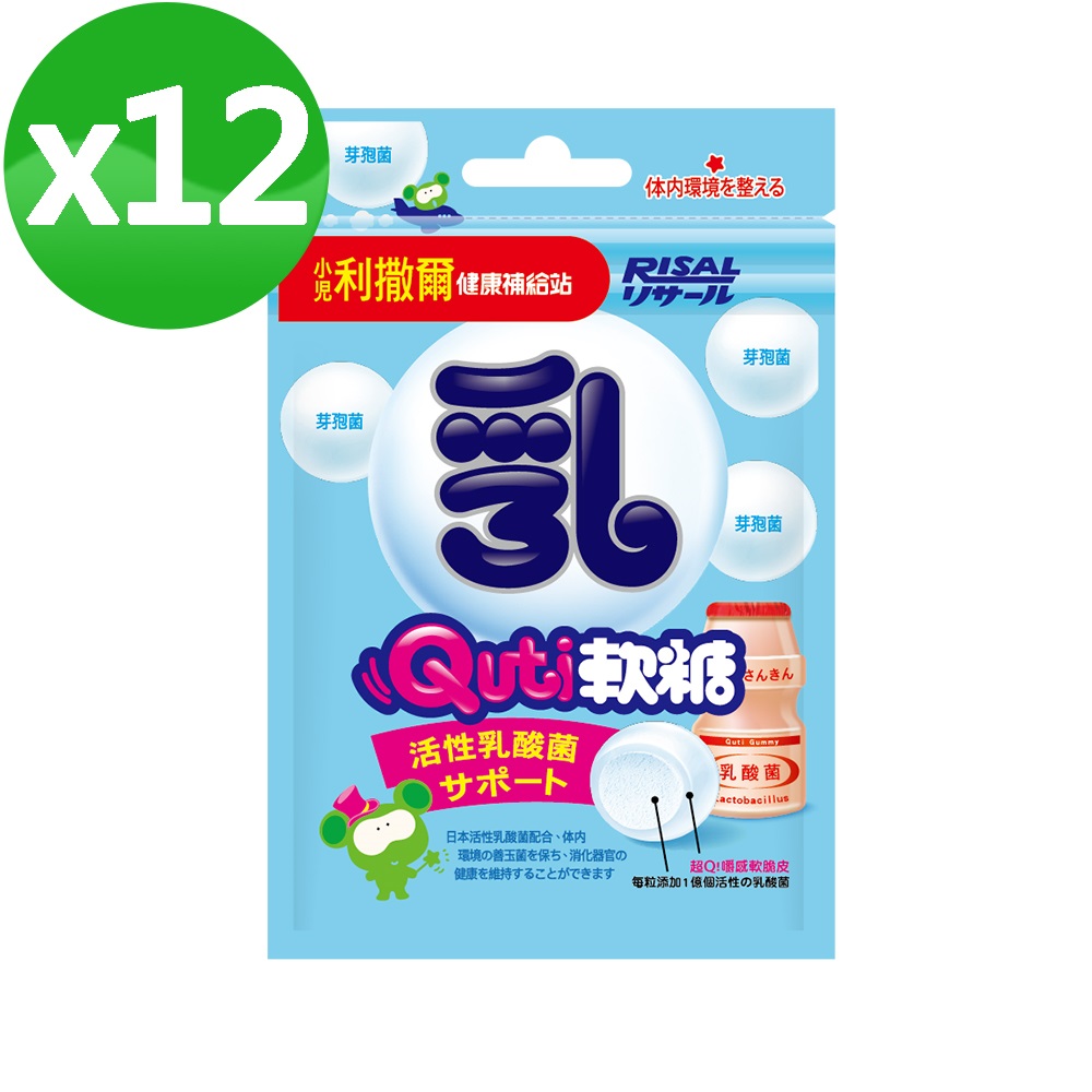 [幸一生醫] 小兒利撒爾 Quti軟糖(優格口味，含乳酸菌)*12包, , large