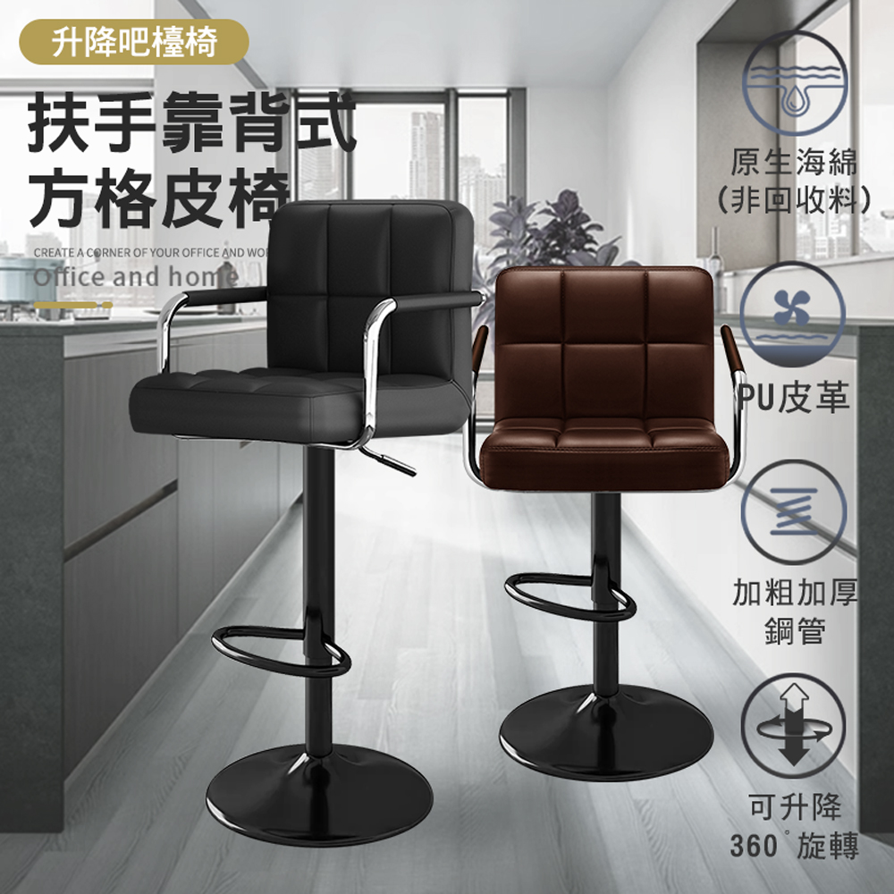 Designer Checkered Armrest Leather Chair - 360 Degree Rotating Disc Fixed, 咖啡皮, large