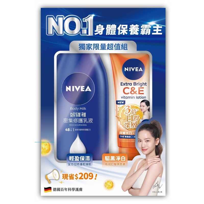 NIVEA BODY 400MLCE 70ML BUNDLE PACK, , large