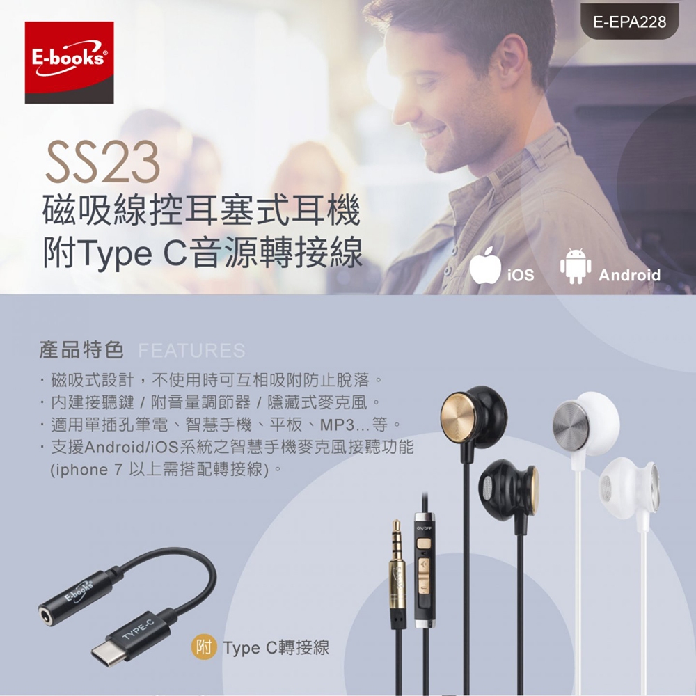 E-BOOKS SS23 Magnetic Suction In-Ear Headphones with Type C Audio Source Adapter Magnetic Anti-Detach Volume Adjuster, , large