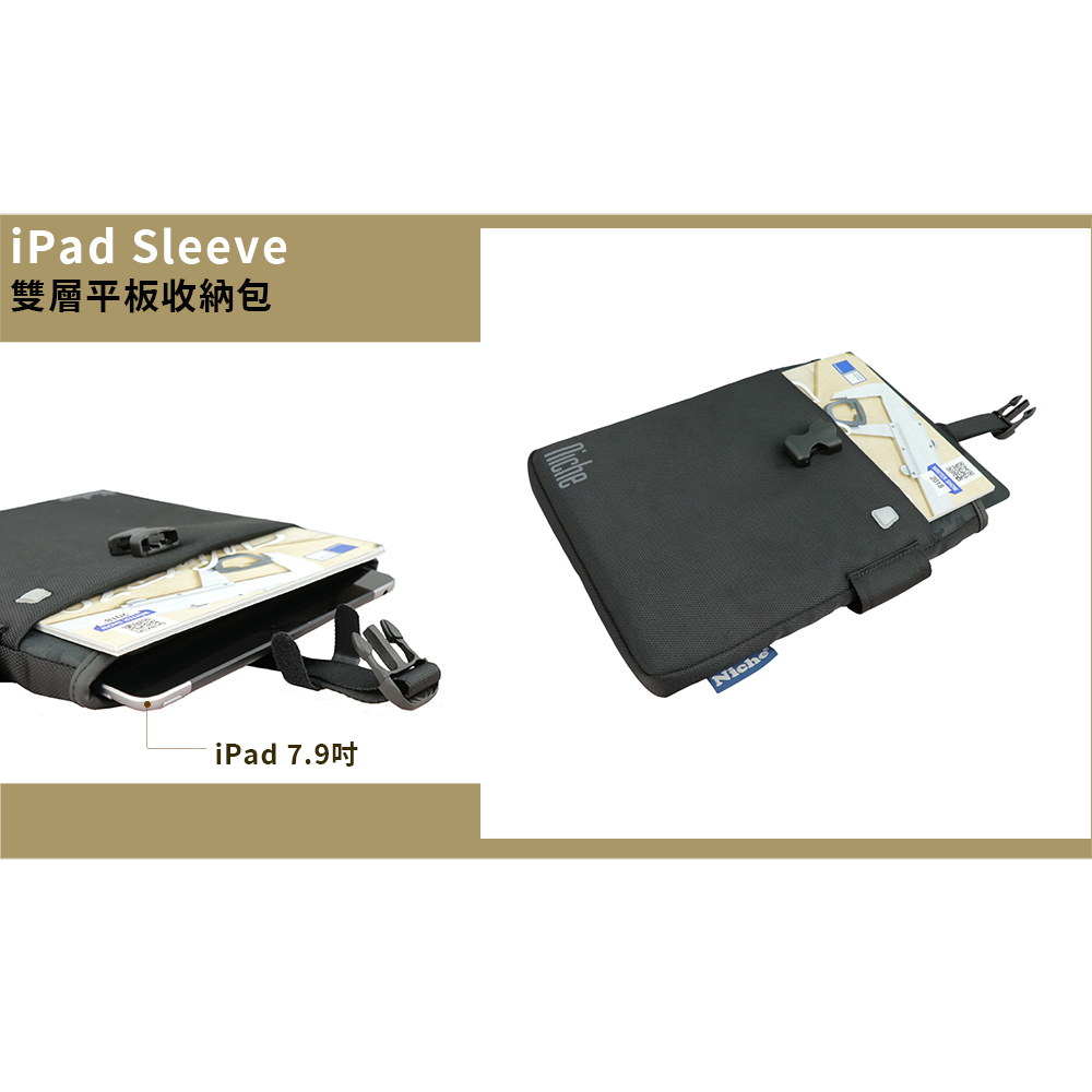 【Niche 樂奇】電腦平板套 平板Pad 收納包 包中包 N-19802, , large