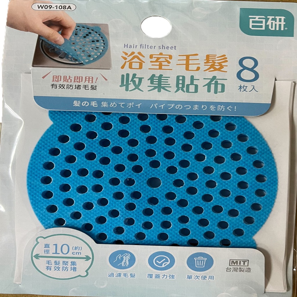 【生活好室】浴室毛髮收集貼布 防毛髮貼 除毛髮 過濾貼 排水孔貼 8枚入/包, , large
