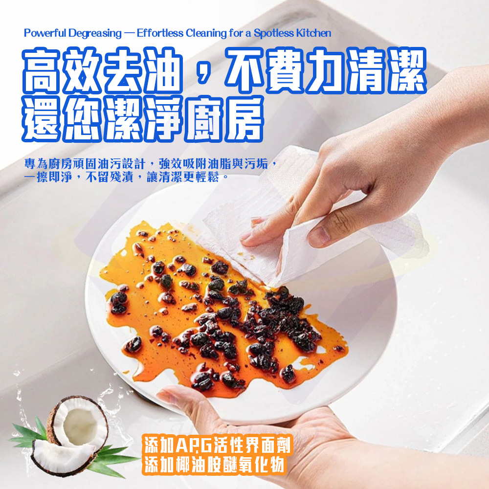 【禾統】三合一廚房清潔濕巾/ 60片/包 / 2包, , large