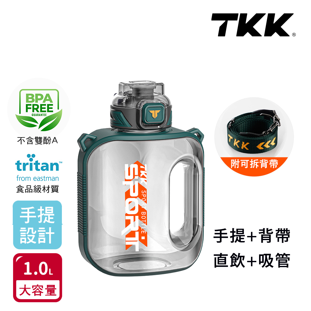 【TKK】美國進口Tritan邁噸系列 手提+背帶 直飲+吸管大容量 運動水壺1000ML(附背帶)-任選色, , large