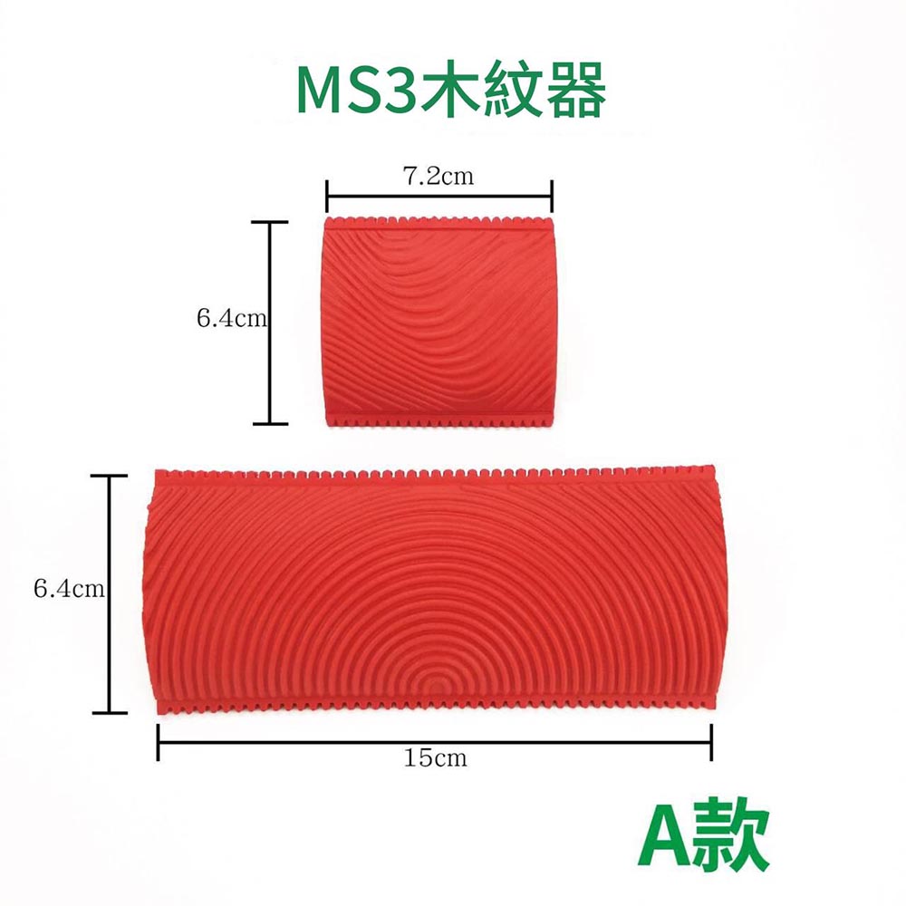 MS3仿真木紋器(2入), , large