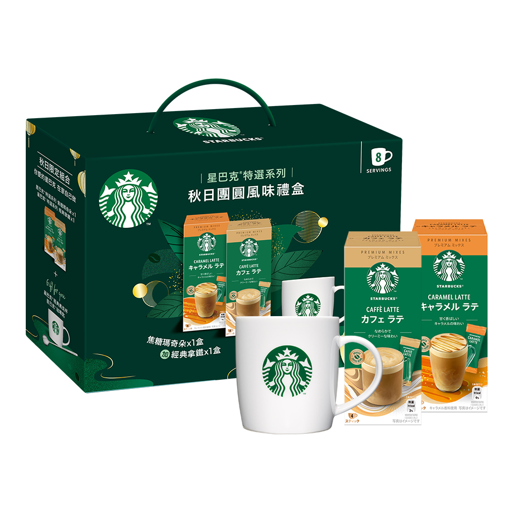 SBUXPRMINST Autumn Pack 164g, , large