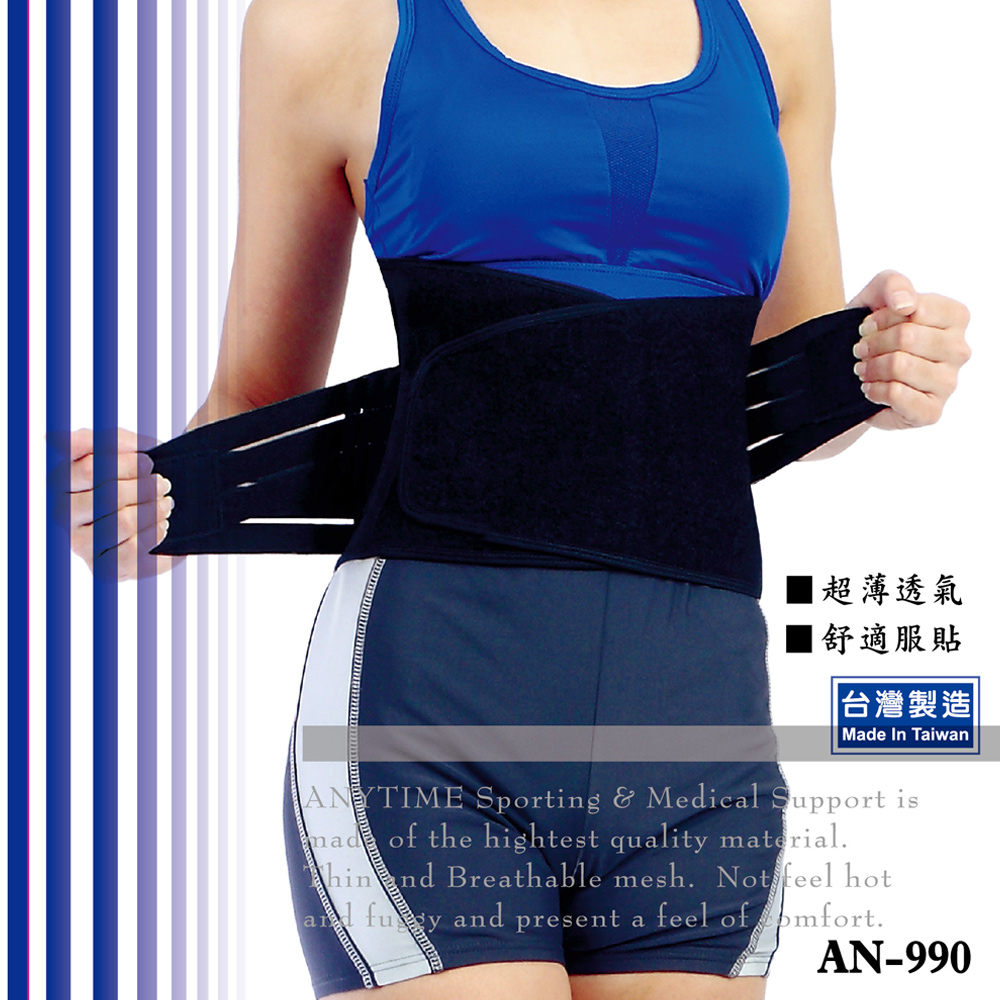 【anytime安您泰】7.5吋薄型透氣軟背架AN990(未滅菌)1入, , large