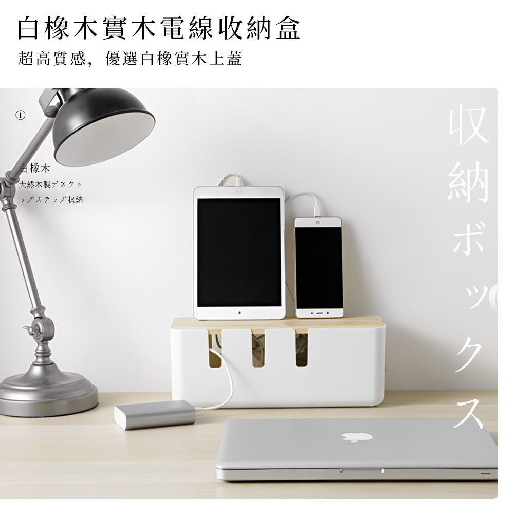 【上手家居】白橡木實木電線收納盒-白橡木色(電線收納/集線盒/充電線收納/整理盒/插座盒/收線盒/線材收納/數據線收納), , large