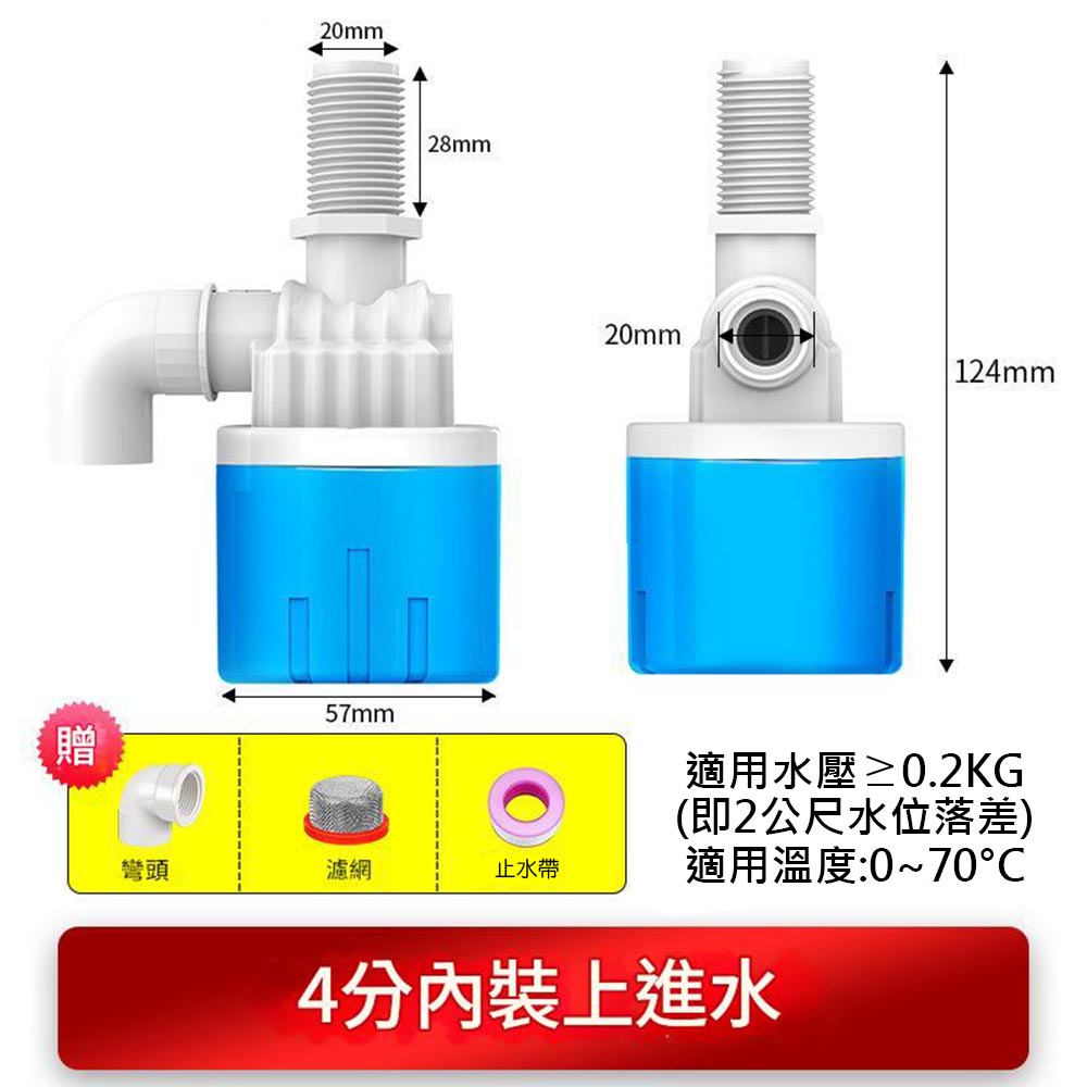 水位浮球4分上進水, , large