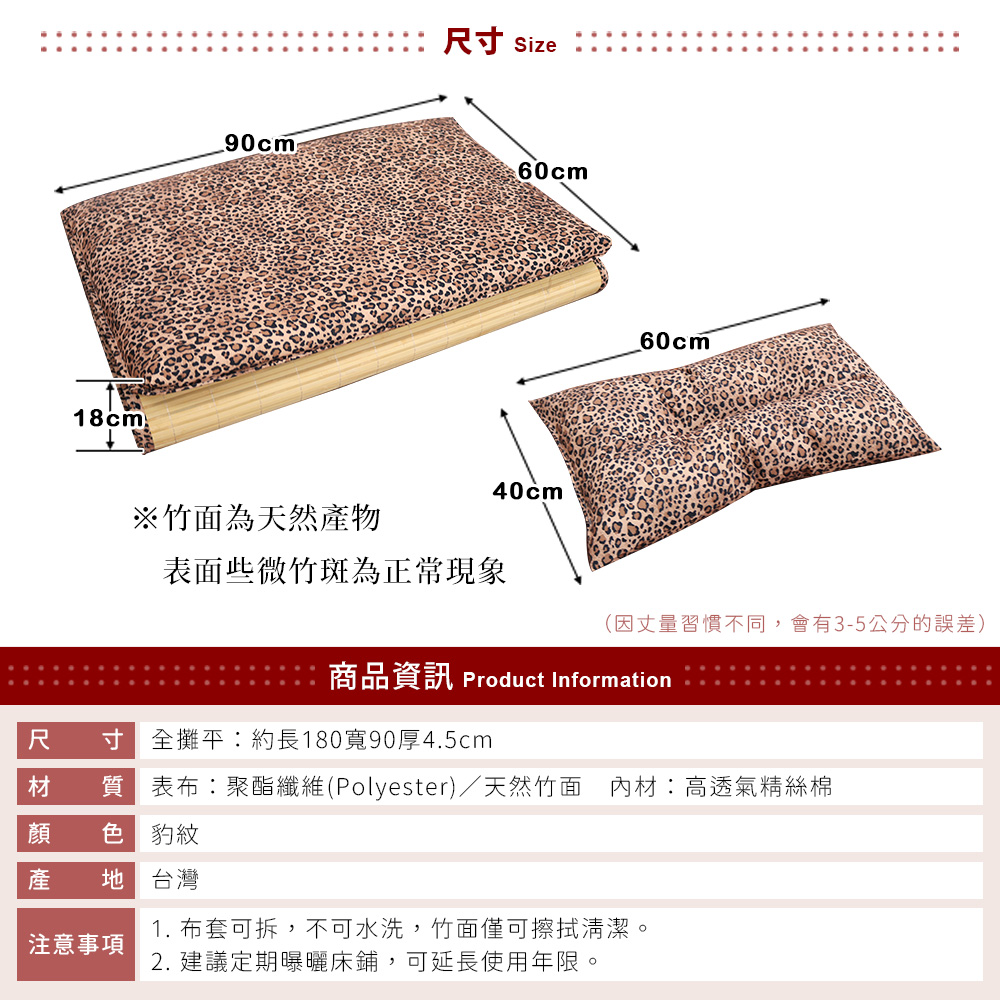 [台客嚴選] 豹紋竹面單人透氣床墊附枕 台灣製 學生床墊 單人床墊, 豹紋, large