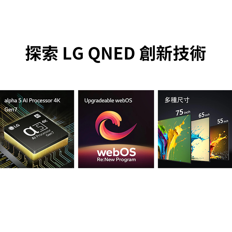 LG 86QNED80TTA 一奈米UHD顯示器, , large