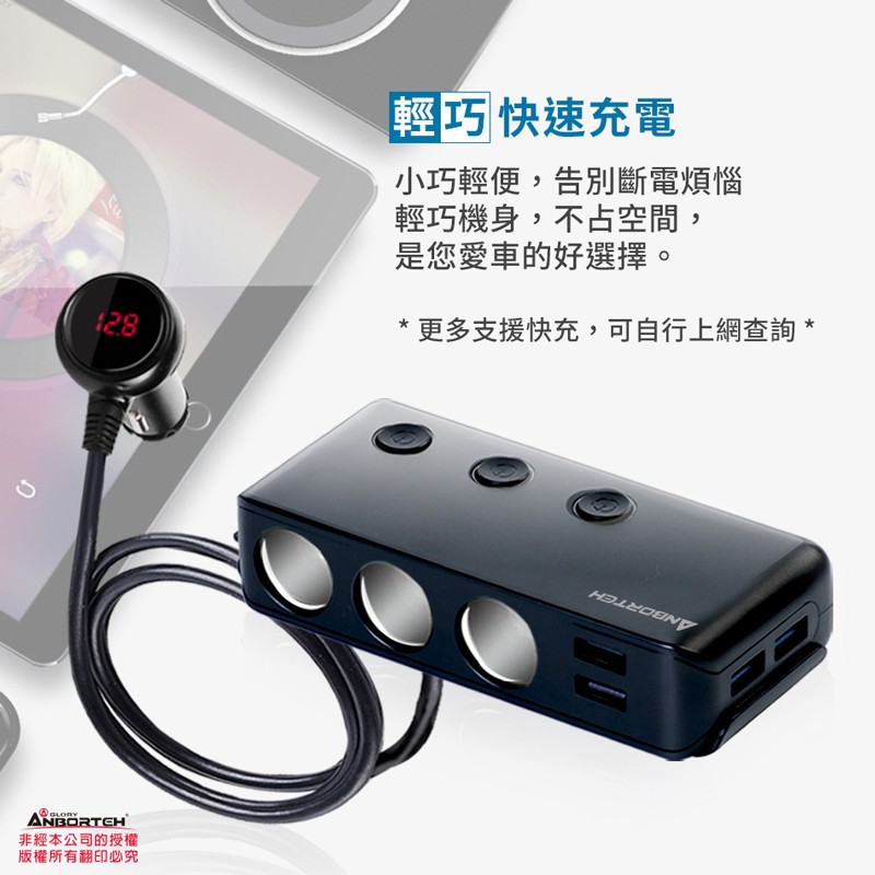 【安伯特】酷電大師 智能電壓監控QC3.0 7孔車充 3孔+4USB (國家認證 一年保固)R37531, , large