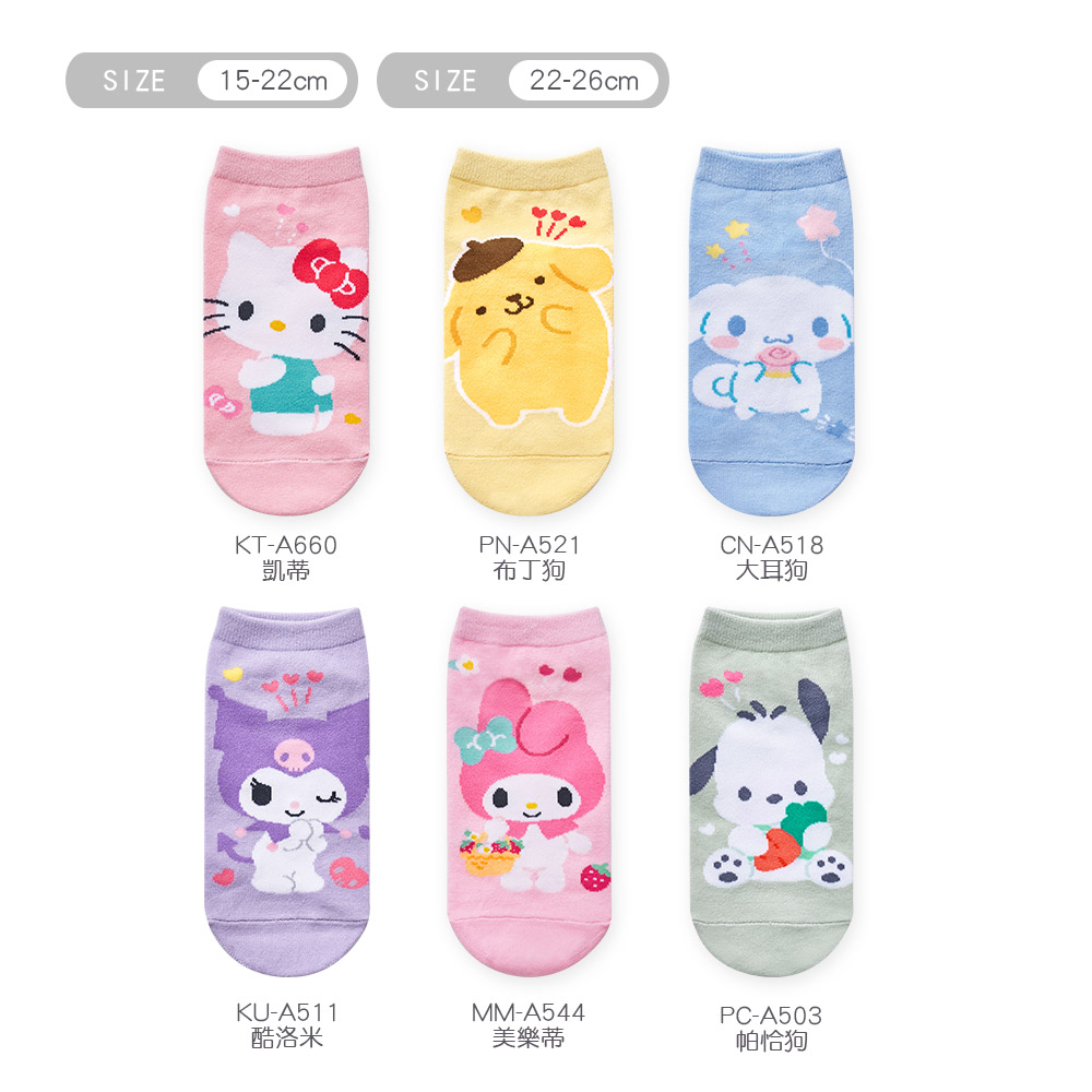 (多款)Sanrio 三麗鷗 耀眼系列童襪【旺達棉品】PC-A503, , large