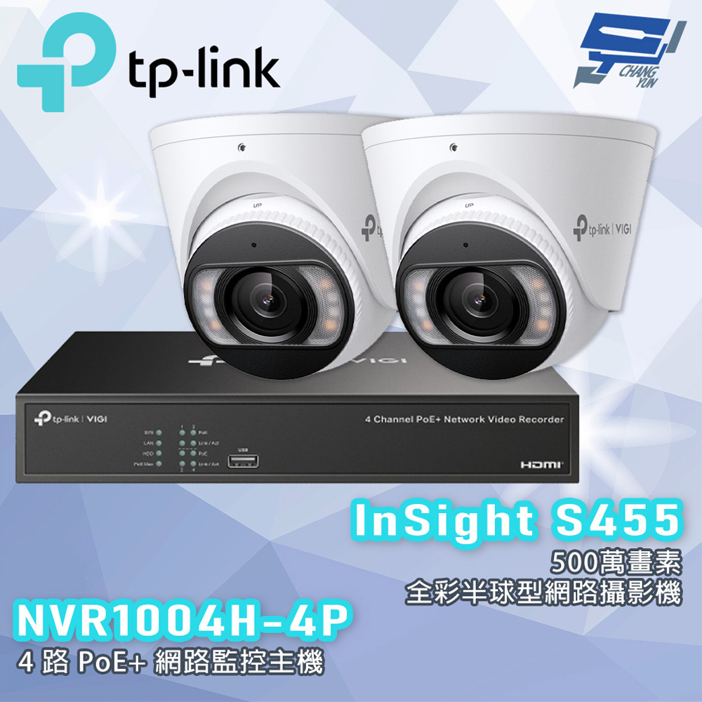 TP-LINK 昌運監視器組合 NVR1004H-4P 4路主機+500萬全彩網路攝影機*2, , large