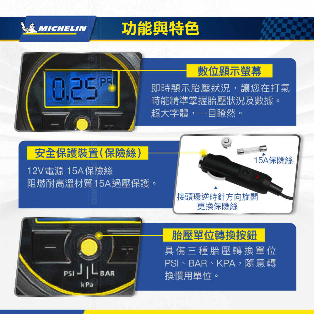 [進泓]MICHELIN 米其林12262電動打氣機 (電子顯示胎壓) 智慧型高效能 極緻黑 原廠公司貨, , large