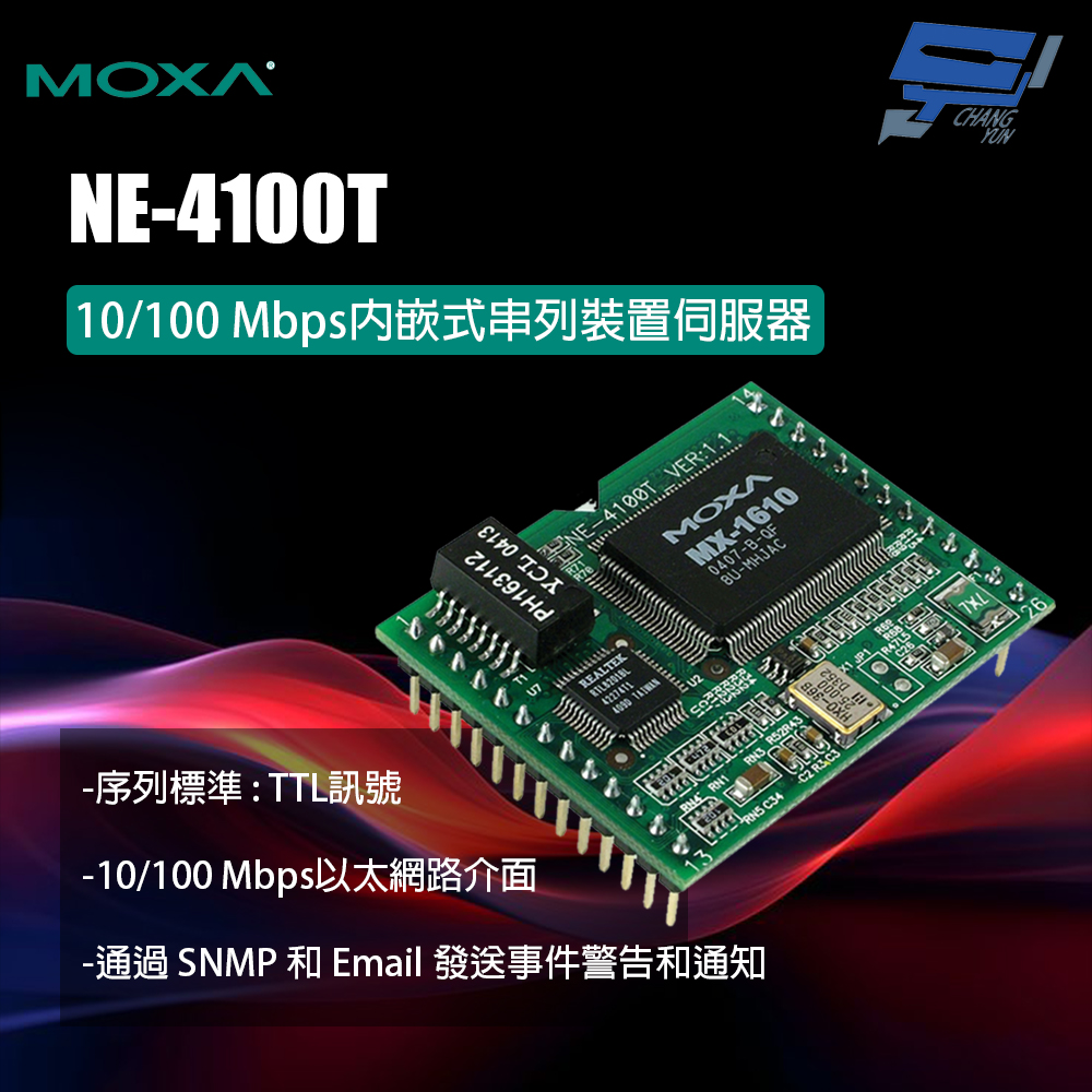 昌運監視器 MOXA NE-4100T 10/100 Mbps內嵌式串列裝置伺服器 26針雙列直插式 TTL訊號, , large