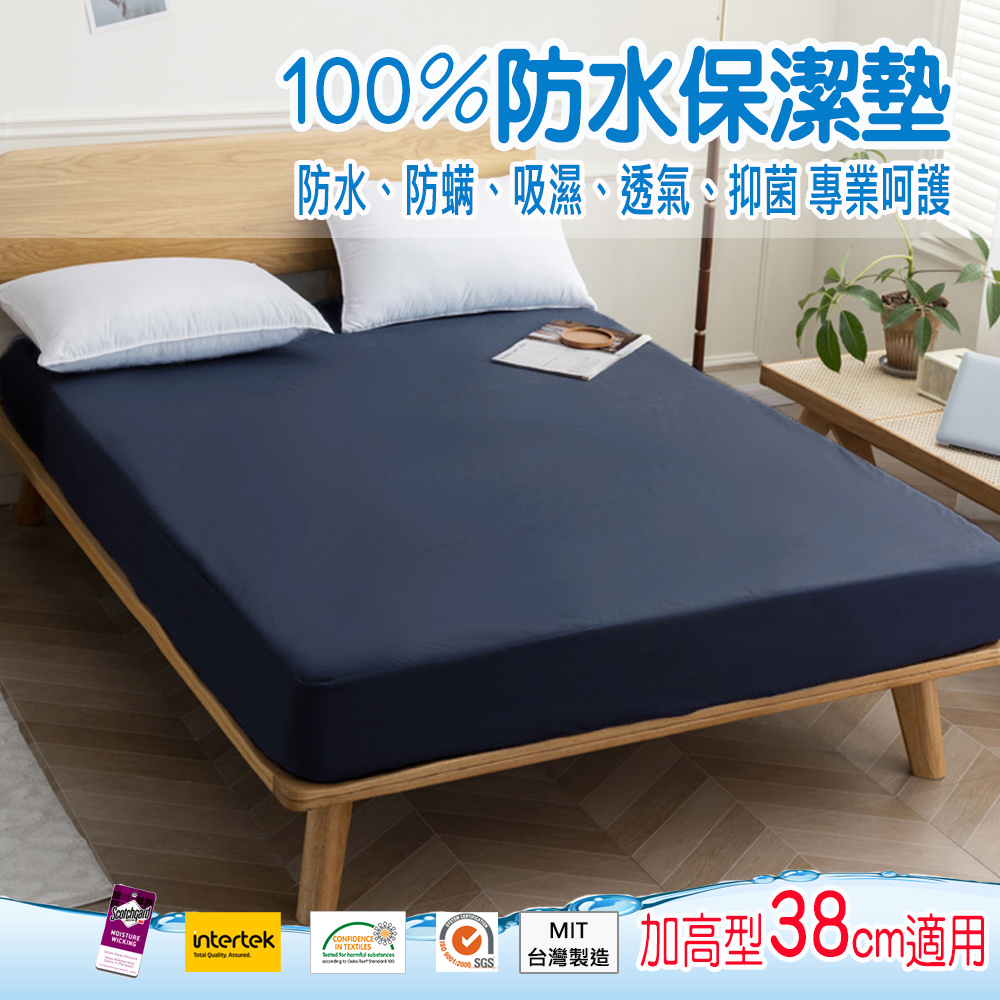 【Albert家居】物理防螨防水床包式保潔墊 加大6尺(內束加高型38cm/台灣製造/ 6x6.2尺), , large