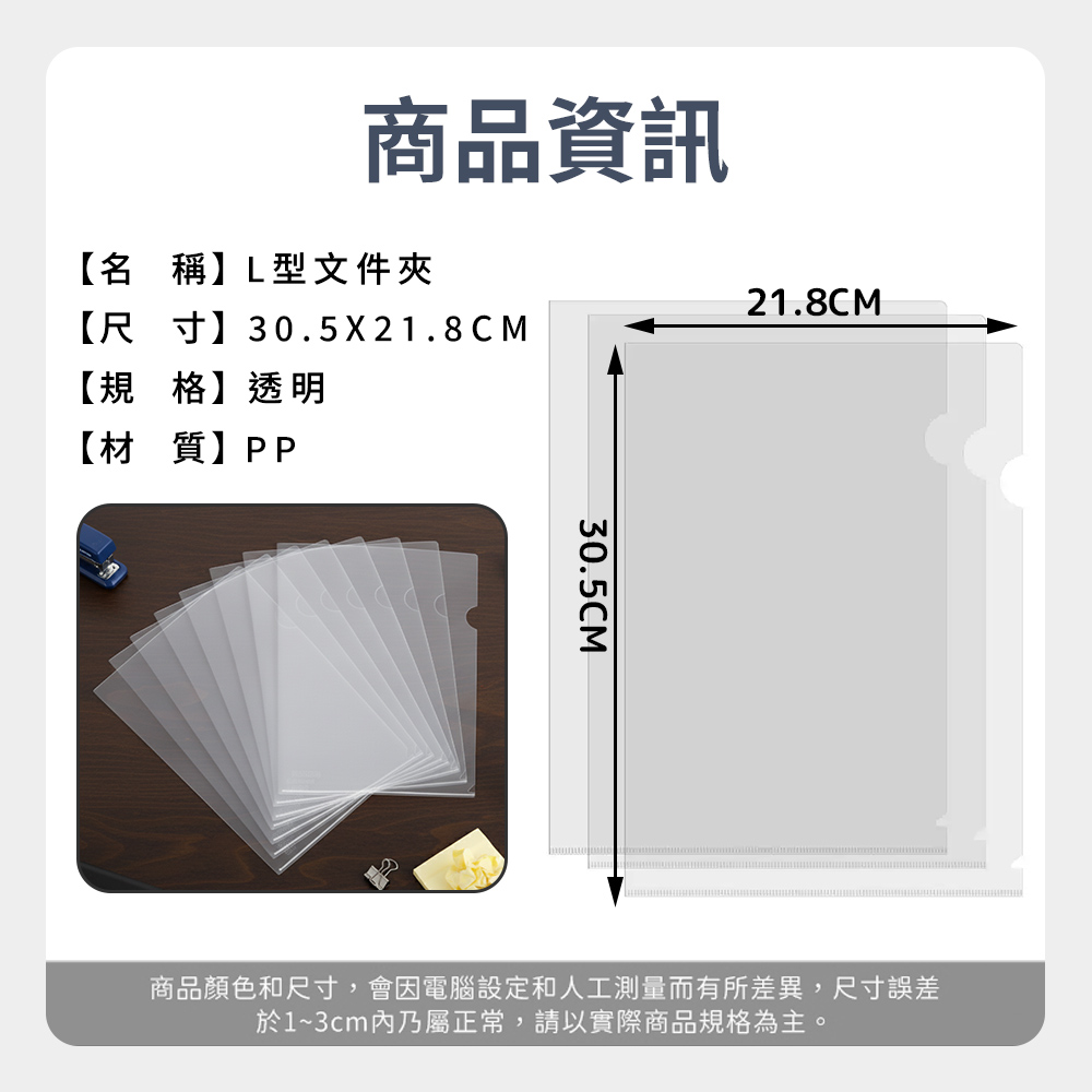 [夢巴黎] L型文件夾 (30入/包) 資料夾 A4文件夾 透明夾 文件夾 a4 L夾 l資料夾 透明l夾 L型 收納 透明資料夾 資料, , large