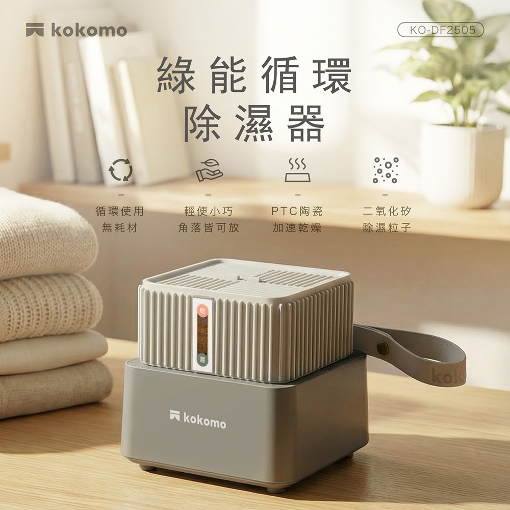 KO-DF2505