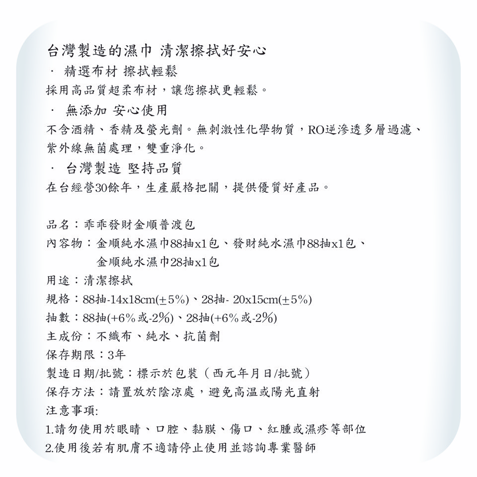 乖乖發財金順普渡包, , large